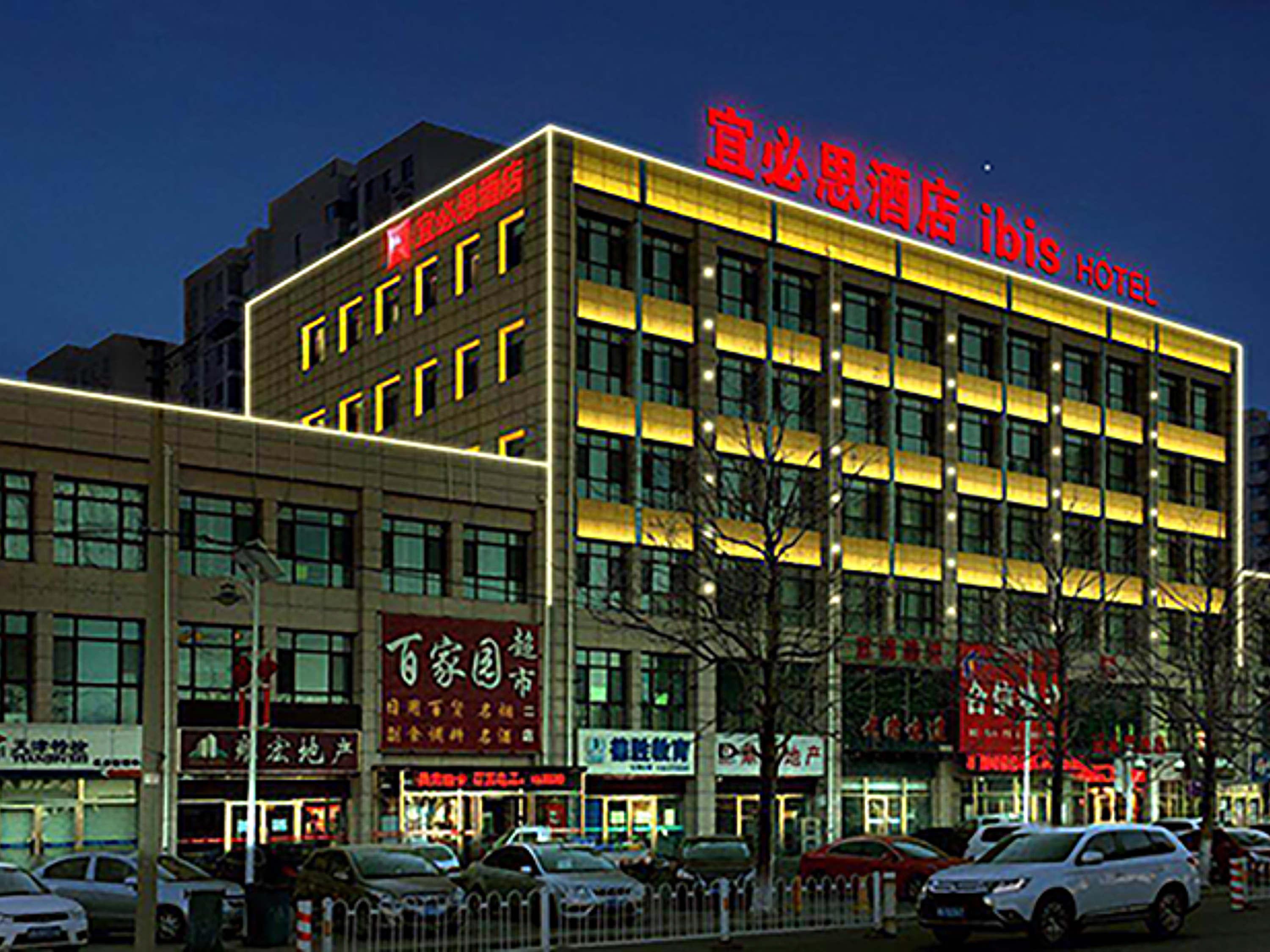 Готель Ibis Tianjin Wuqing Екстер'єр фото