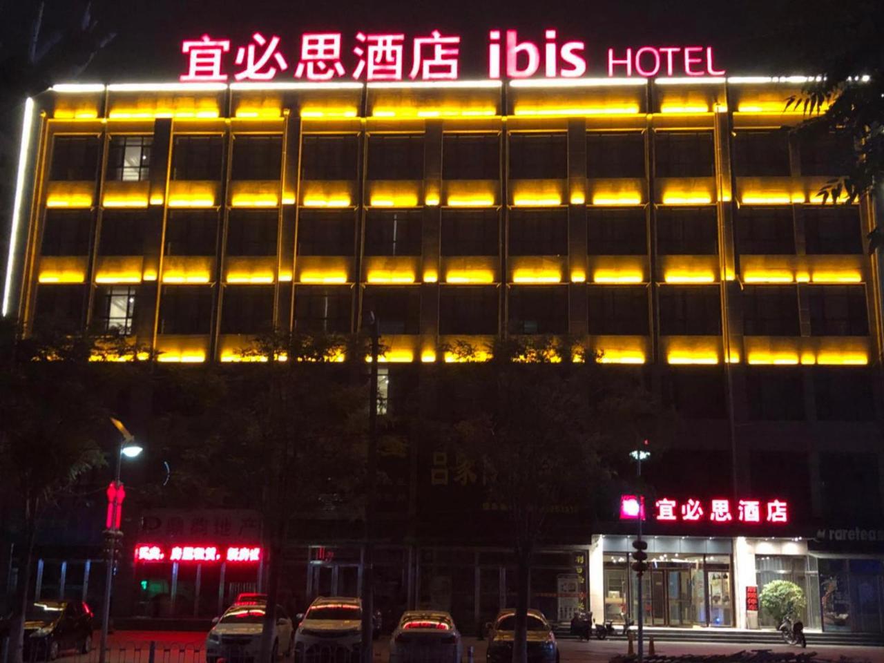 Готель Ibis Tianjin Wuqing Екстер'єр фото